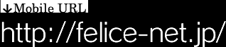 http://felice-net.jp/